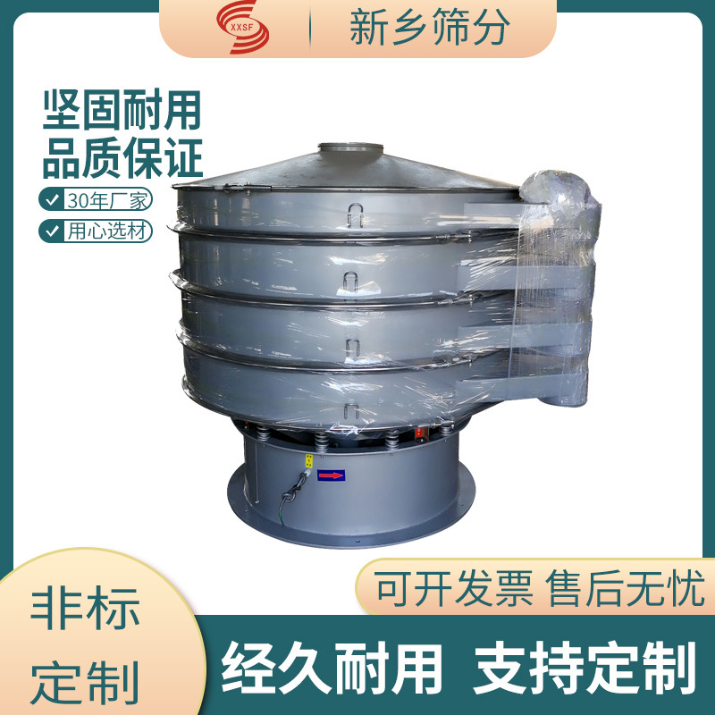 药丸旋振筛型号小米圆形振动筛塑料粉末圆形振动筛价格小颗粒