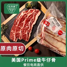 美国Prime级牛仔骨冷冻带骨牛小排969精选牛仔骨台塑牛排5公斤起