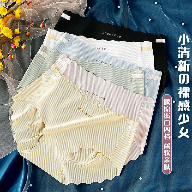 3D Peach Hip Pure Cotton Crotch Seamless Ice Silk Women's Underwear, Breathable and Comfortable Girl's Briefs, Hip-Lifting and Shaping