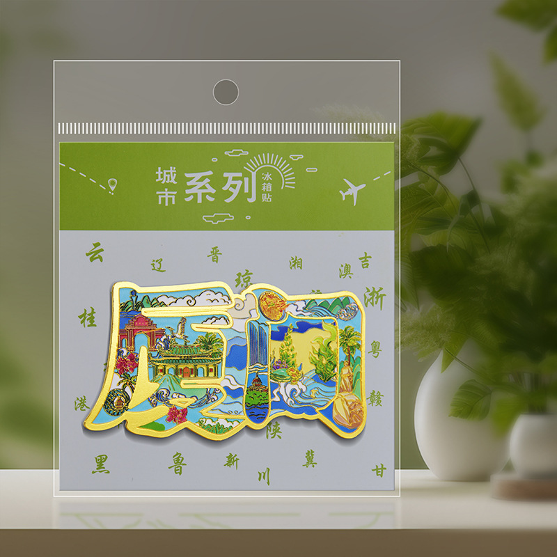 福建福州莆田厦门城市文字冰箱贴 甘肃敦煌旅游文化创意工艺品|undefined
