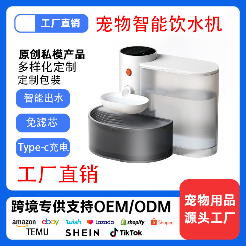 Pet Gravity Pouring Cat Water Dispenser Flowing Water Feeder Pet Dog Water Dispenser Patented Design