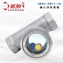 304P䓃ݼyҕR SG-FQ11-01ƫʽˮָʾ^촰