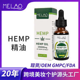 跨境麻油舒缓精油 Hemp Oil放松醒神活络油厂家CBD Oil OEM定制