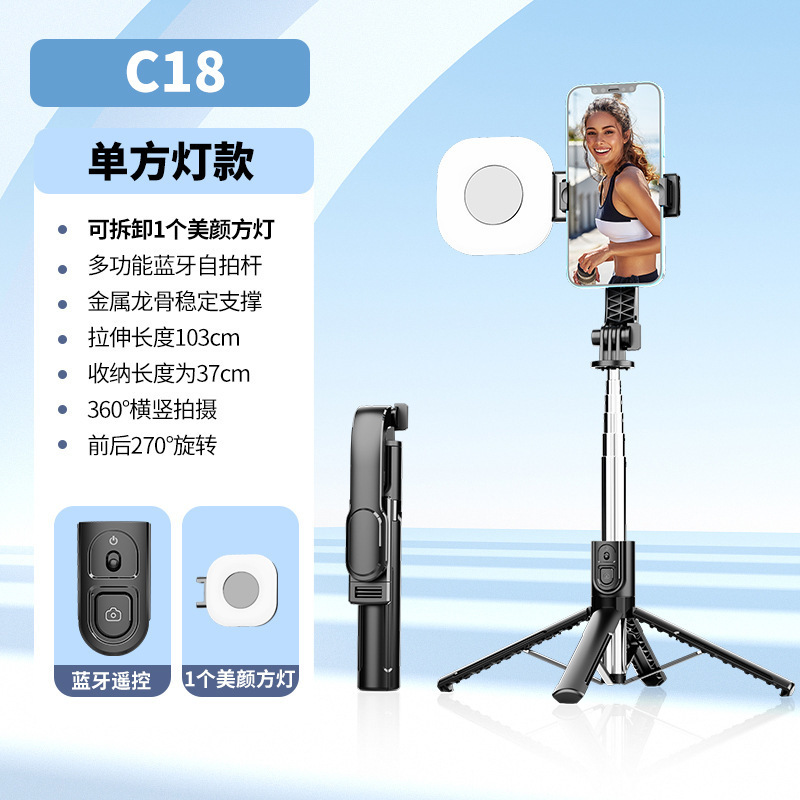 1688爆発的な携帯電話自撮り棒延長bluetooth一体式美顔補光灯付きリモコン生放送三脚|undefined