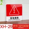 Caution: Electricity