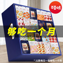 百味零食大礼包休闲小吃生日送女友整箱食品大全超好吃