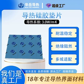 绝缘垫片;绝缘套管;其他绝缘材料