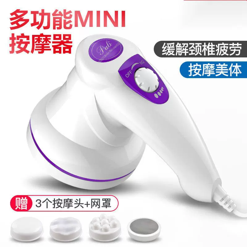 源头工厂美体仪推脂机按摩棒手持便携按摩器颈部腰肩部揉捏跨境