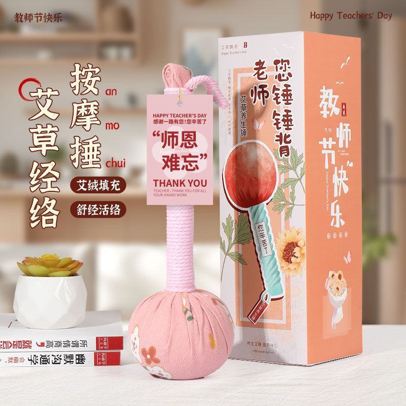 圣诞节礼物实用型礼物艾草锤按摩敲打锤送女礼品手工男|undefined