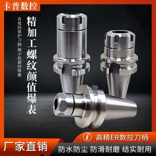 J8Er0T30 Dynamic Balance Cnc Processing 3225 Chuck Btbt5 Cnc Tool Holder High Precision 40Berg3