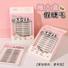 女性用の超大型レイジーひまわり純粋な欲望つけまつげ、自然なフォトジェニックなコミックまつげ、目に見えないシミュレーション、接着剤不使用の花の毛