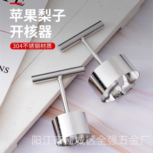 304 household pear corer pear digger apple corer pear digger pear stew pear coring tool