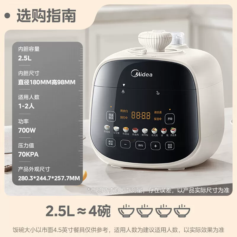Электрический мультиварка-скороварка Midea MY-E3915, бытовая, мини, многофункциональная, интеллектуальная, для 1–3 человек