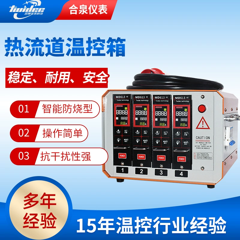 Контроллер температуры горячеканальный блок управления температурой интеллектуальный регулятор температуры ЖК-дисплей Блок управления температурой контроллер температуры