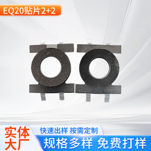EQ20 wholesale high frequency transformer core skeleton patch 2 2 pin ferrite core bakelite transformer base