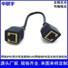 ����RJ45ĸ��ĸ�W��8P8C���Dĸ�����D2��ĸ�^��POE�O�ؾ��W�j��