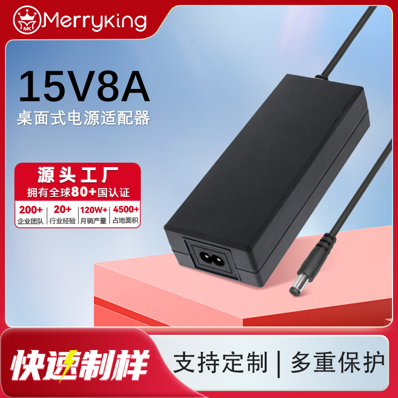 15V8A 데스크탑 UL 전원 어댑터는 LED 모니터, 프린터, 감시 카메라 및 기타 장비에 적합합니다.