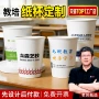 加厚定做定制广告纸杯