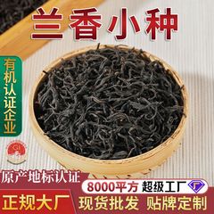 正山小种红茶兰花香福建武夷山特级散装茶500g茶厂茶叶批发