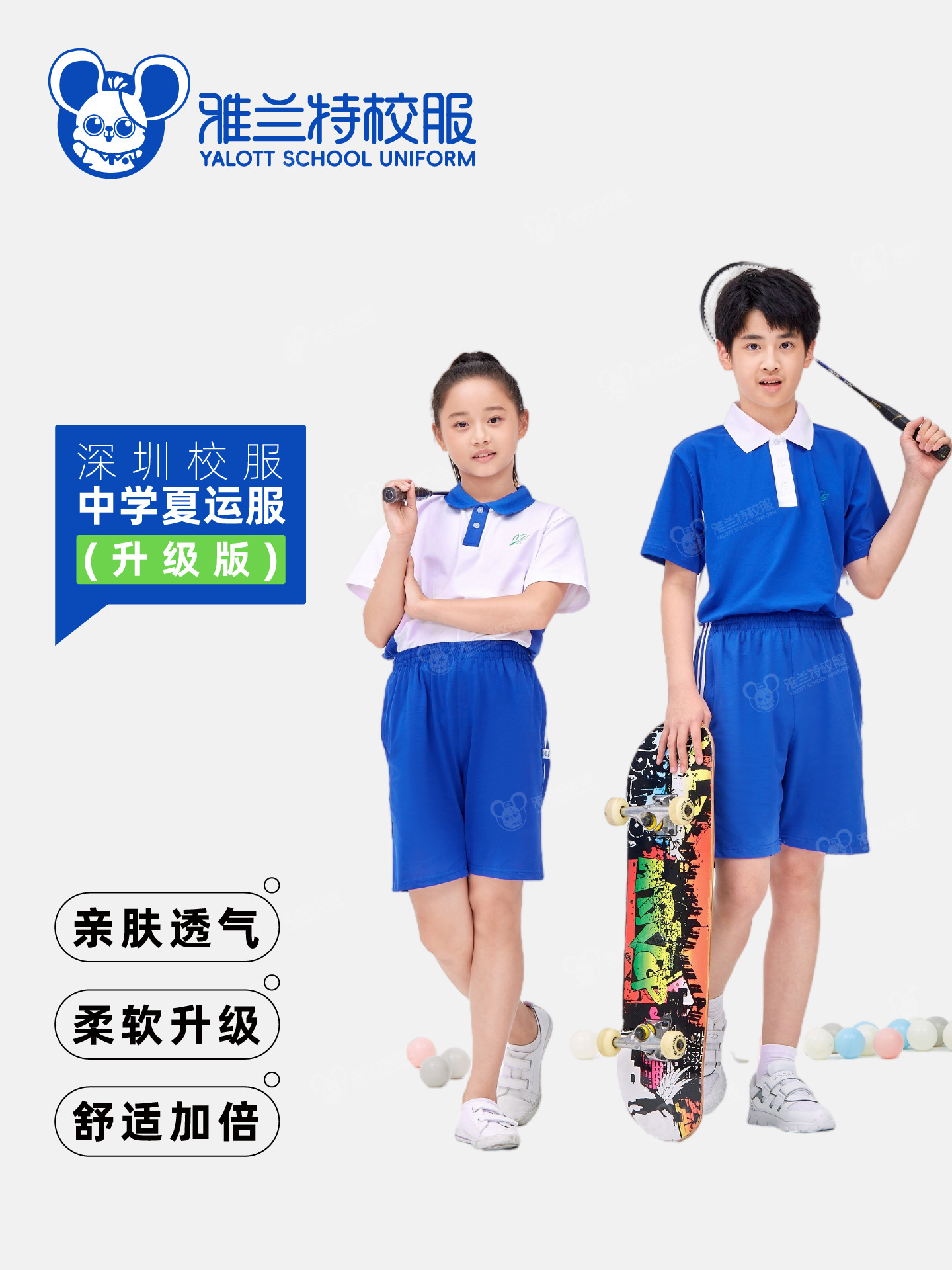 Uniform
