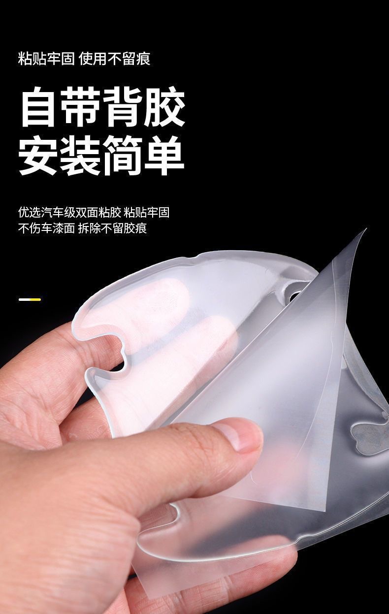 Daifa Car Door Bowl Protective Sticker Invisible Universal Anti-Scratch Door Handle Anti-collision Strip Decoration Durable and Practical