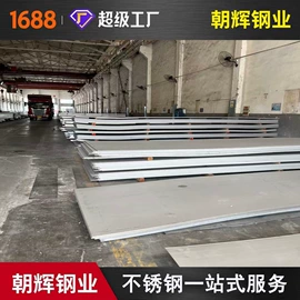 镍及镍合金材;不锈钢板;不锈钢圆管