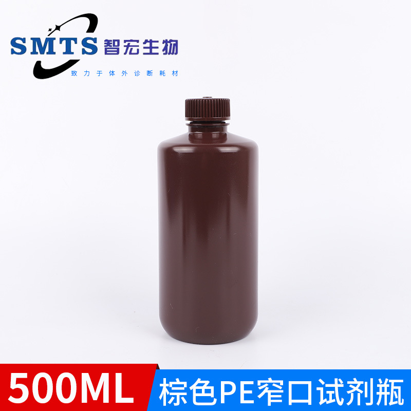 500ml棕色PE窄口试剂瓶 棕色窄口试剂瓶 避光塑料瓶生物瓶