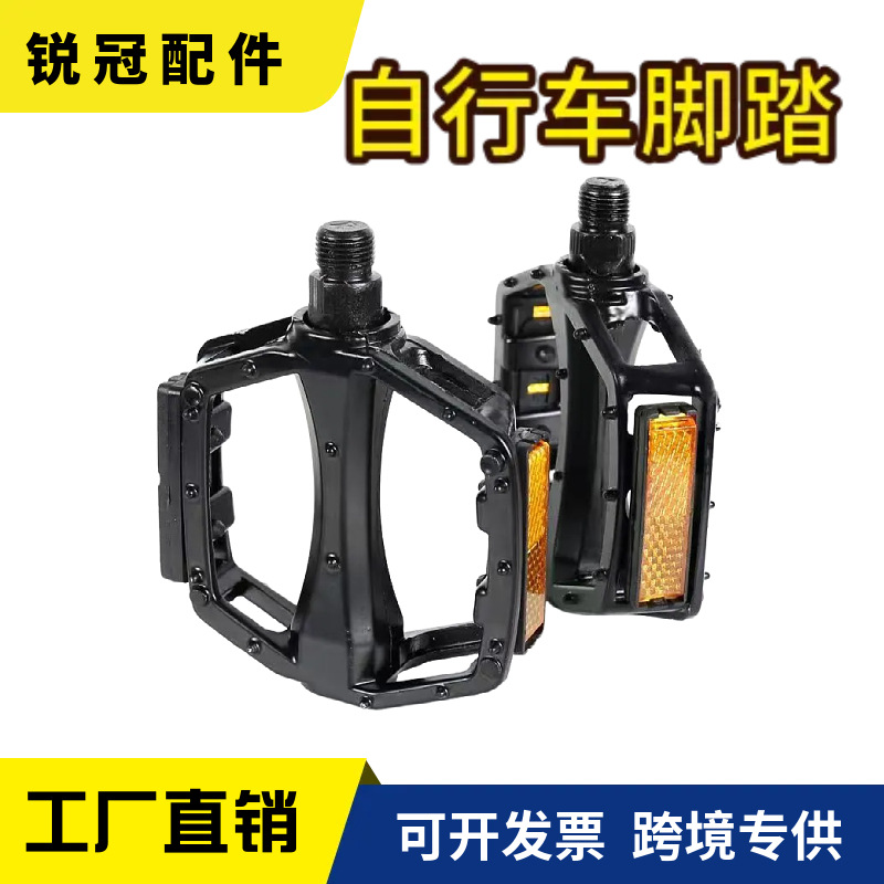universal ankle bracelet pedalled