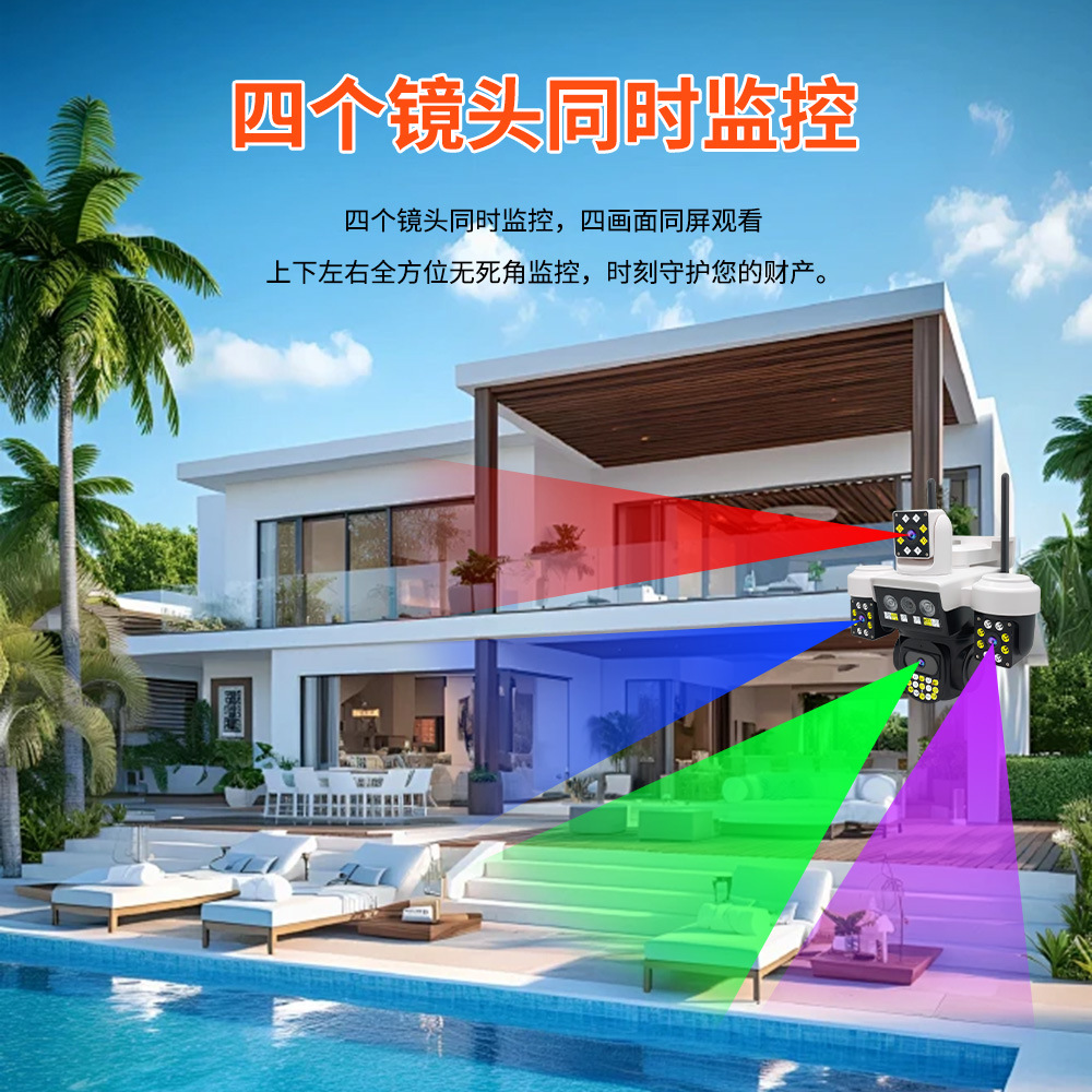 O-KAM cámara de enlace de bola de pistola de cuatro ojos al aire libre impermeable 360 panorámica PTZ monitor de alarma de seguimiento inteligente