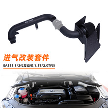 汽车进气改装铝管冬菇头适用于大众高尔夫MK5MK6 EA888 1.8T 2.0T