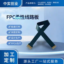 FPC转接线树莓派CM4 DSI显示转接线软板排线fpc源头工厂