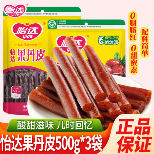 ���_����Ƥ��ʽɽ髾�Ƭ����500g�׃��@��ͯ�Y����ʳС�����eʳƷ