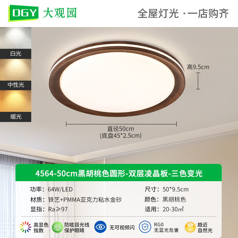 Gran vista jardín sala de estar lámpara de techo atmósfera moderna y simple 2026 nuevo brillo de protección de ojos dormitorio Zhongshan lámpara 357L