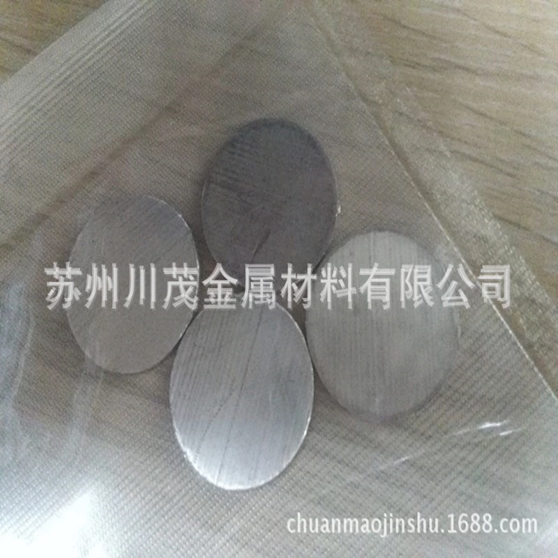 铟片 铟圆片 金属铟片 In 99.995 规格齐全 科研实验 可开票-阿里巴巴