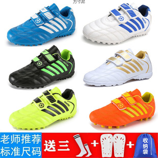兒童足球鞋回男力碎釘長釘成人女童中小學生幼兒園兔系帶訓練鞋廠
