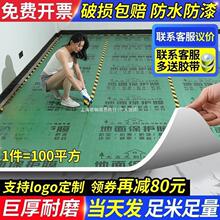 &装修地面保护膜地砖瓷砖地板地垫地膜防护膜家装铺地一次性防护