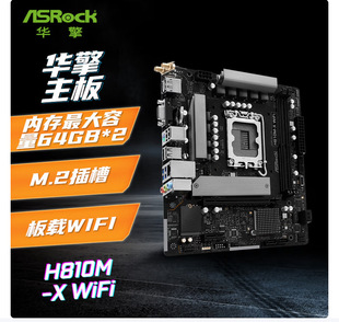 �m����A��H810M-X WIFI�����k������ ֧��CPU 245K/225/225F