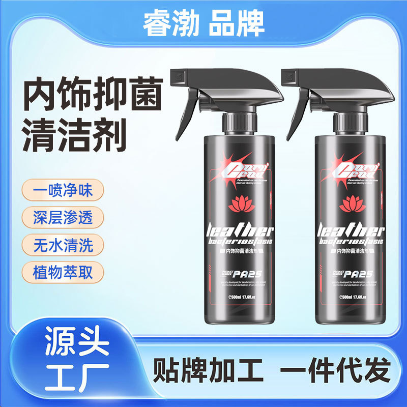 Car interior cleaning agent wash-free indoor leather seat car decontamination products foam cleaner wholesale