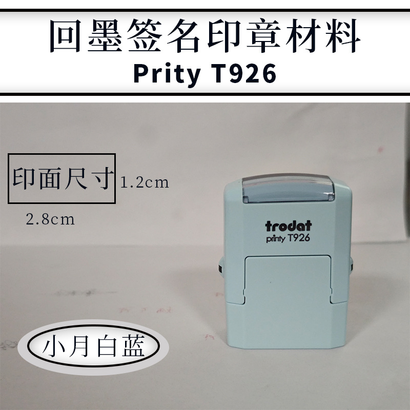 T926 T1438 sello de tinta de retorno firma manuscrita nombre material de sello al por mayor color blanco macarón tinta de retorno impresión