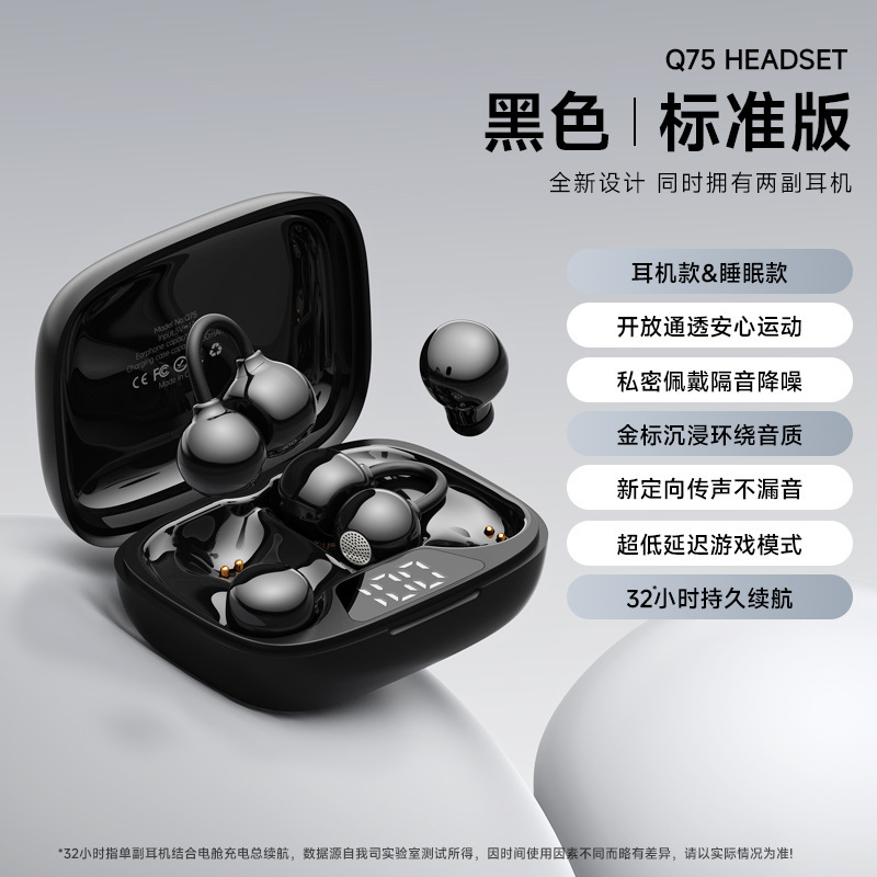 蓝牙耳机2025新款无线耳夹式运动超长续航睡眠降噪入耳式气骨传导|undefined