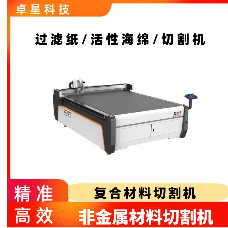 滤纸切割机过滤棉切割机无纺布活性海绵裁切碳纤维棉振动刀切割机
