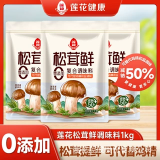 莲花松茸鲜调味料1000g/袋 0添加大包装餐饮批发量大从优替代鸡精