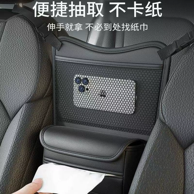 tissue box organizer | Qìchē Car storage bag/box