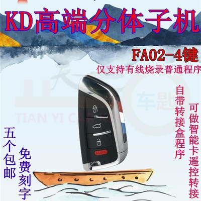 Remote Control Folding Key, Car Keys - kd-fa02-4