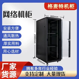 网络机柜;接线插座