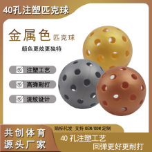 ��Ʒ�羳���N40��ע��ƥ�������ɫ���ypickleball�҃��ⶴ����