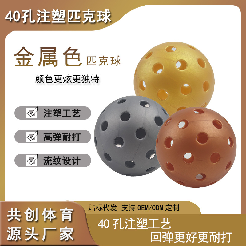New Product Cross-Border Hot-Selling 40-Hole Injection-Molded Pickleball with Metallic Flow Pattern, Suitable for Indoor and Outdoor Use
