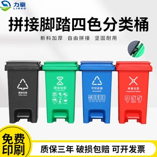 新国标拼接脚踏垃圾桶家用干湿分离塑料桶厨房脚踏式分类垃圾箱