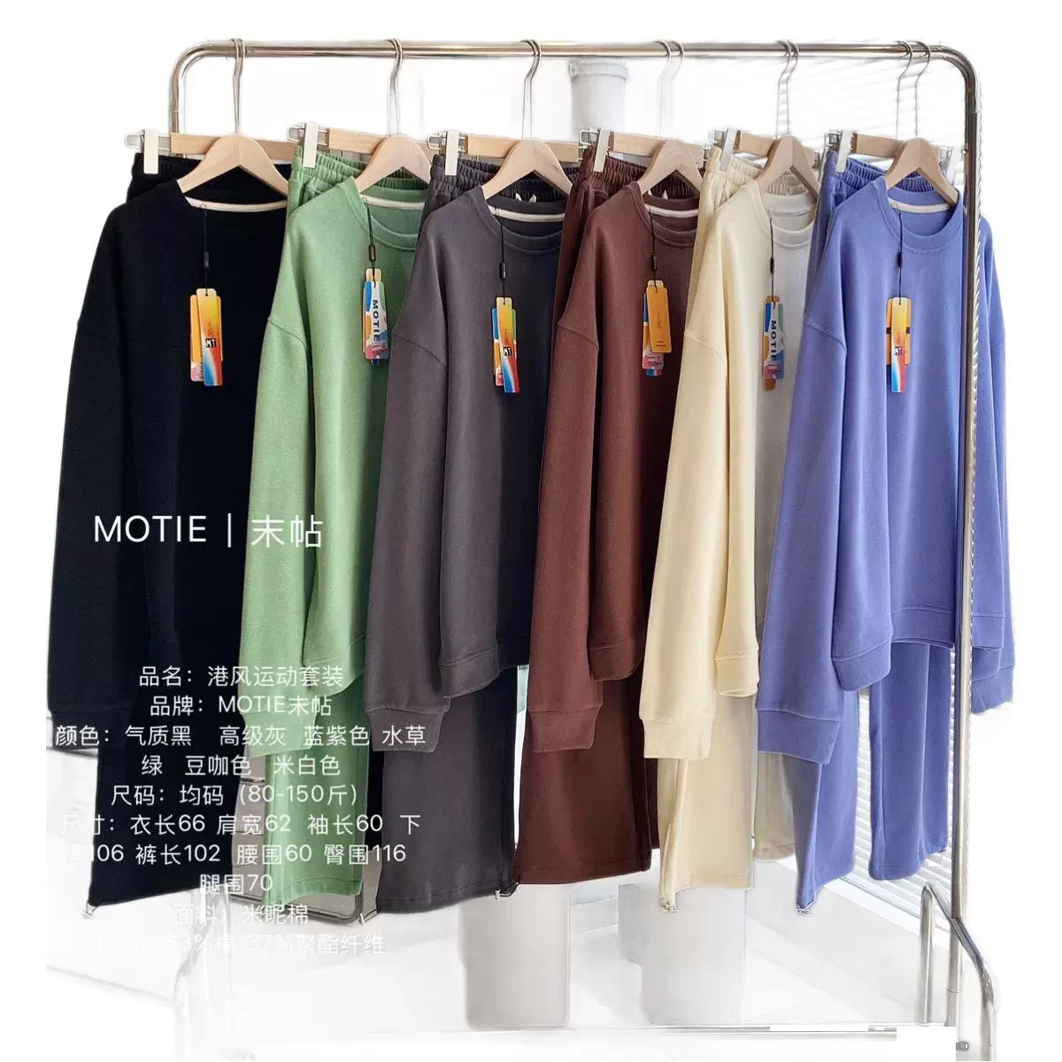 클리어런스 MOTIE 엔드 포스트 홍콩 스타일 스웨트 세트 느슨한 올 매치 남녀 커플 스포츠 투피스 세트