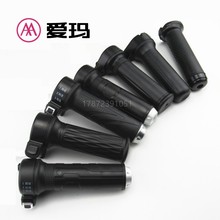 爱玛电动车引擎电摩系壹号调速油门加速把手转把换档开关配件